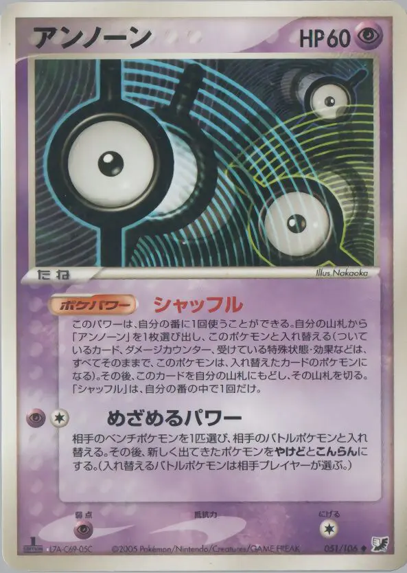 Carta 未知 51/106 de 金の空、銀の海